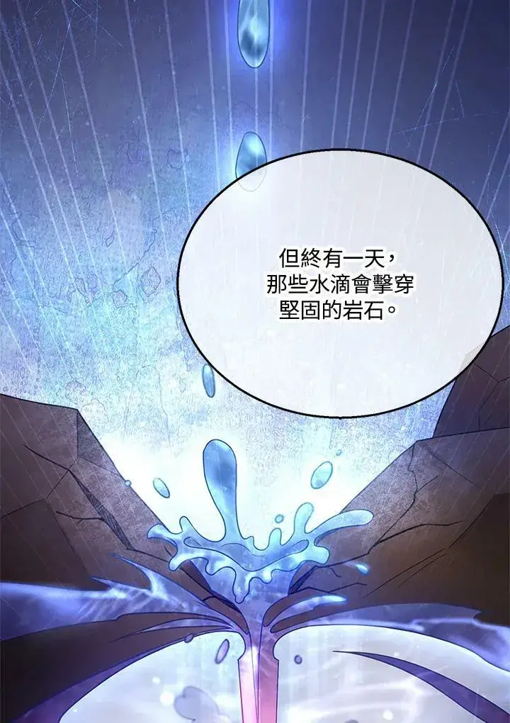 漫画《怀了恶棍的孩子》第10话第111张图
