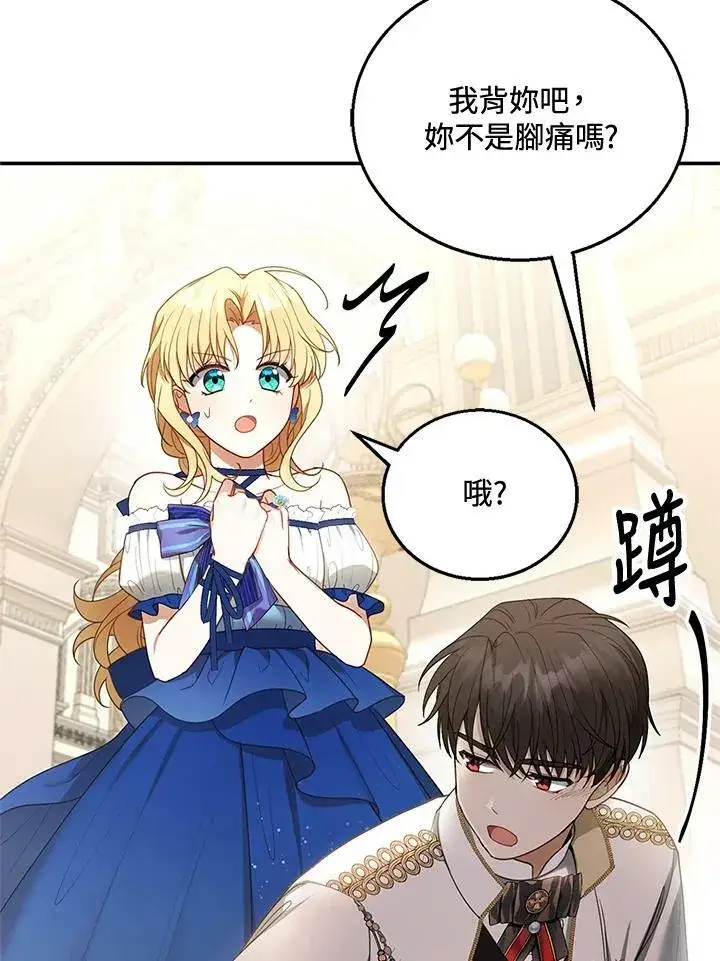 漫画《怀了恶棍的孩子》第10话第120张图