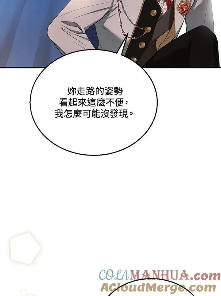 漫画《怀了恶棍的孩子》第10话第121张图