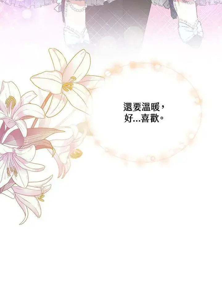 漫画《怀了恶棍的孩子》第10话第126张图