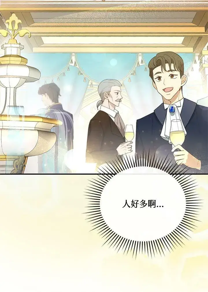 漫画《怀了恶棍的孩子》第10话第18张图