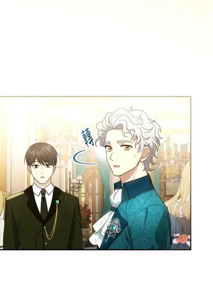漫画《怀了恶棍的孩子》第10话第19张图
