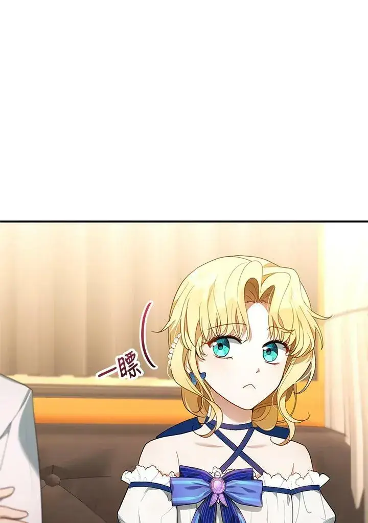 漫画《怀了恶棍的孩子》第10话第2张图