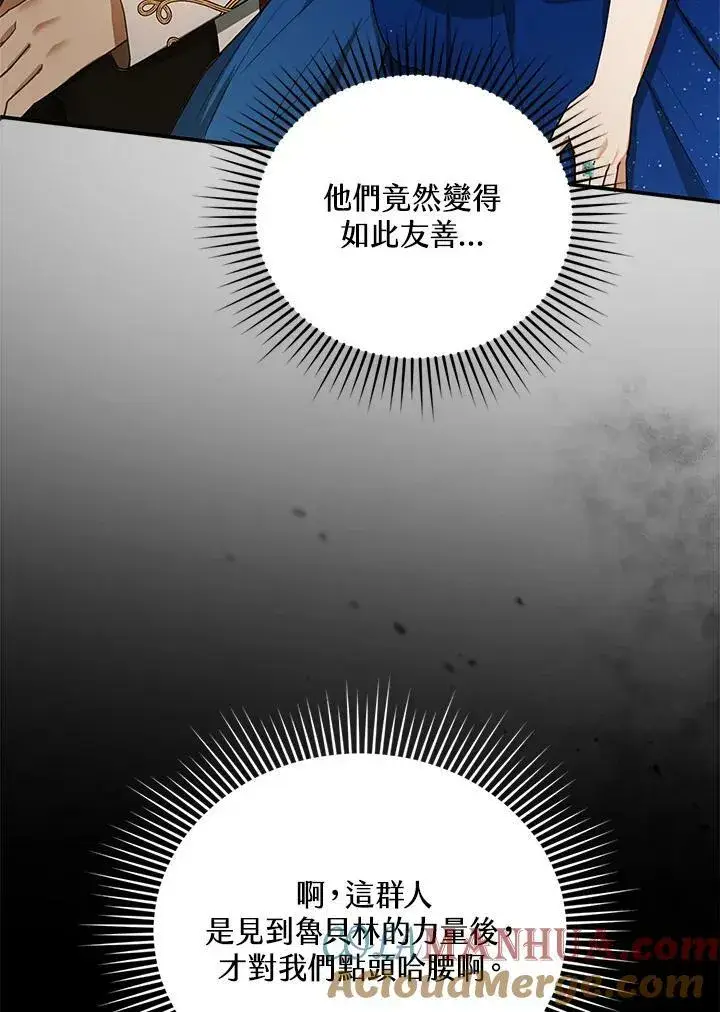 漫画《怀了恶棍的孩子》第10话第25张图