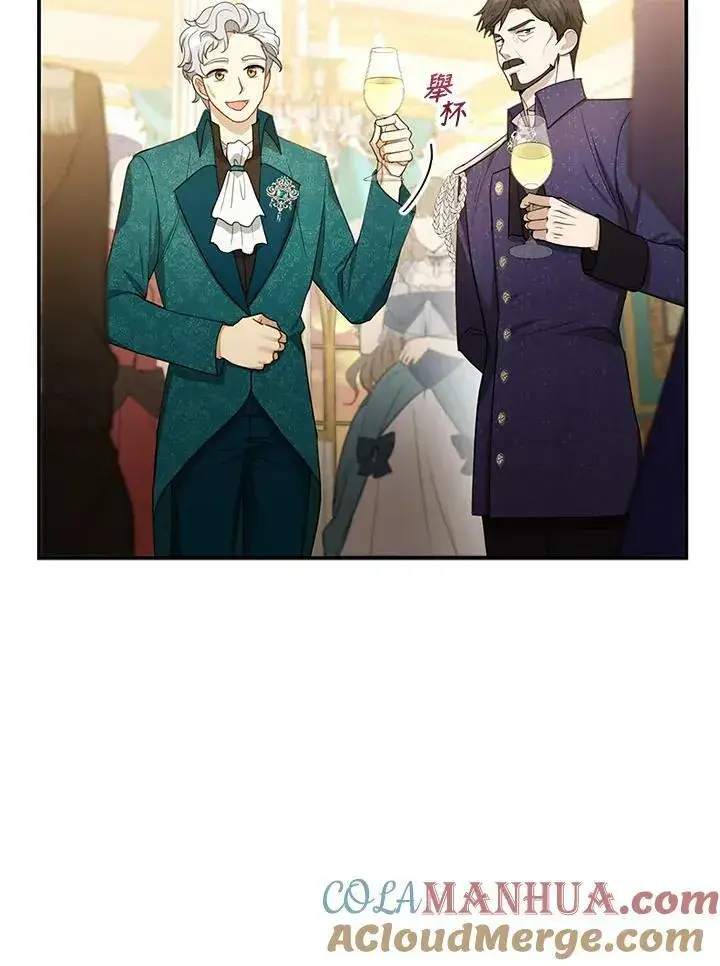 漫画《怀了恶棍的孩子》第10话第29张图
