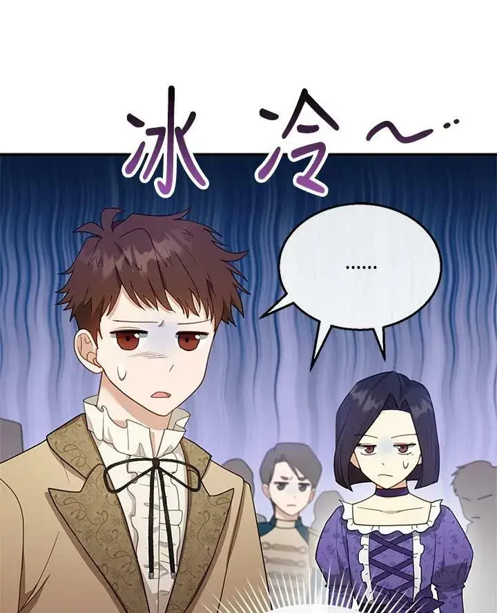 漫画《怀了恶棍的孩子》第10话第40张图