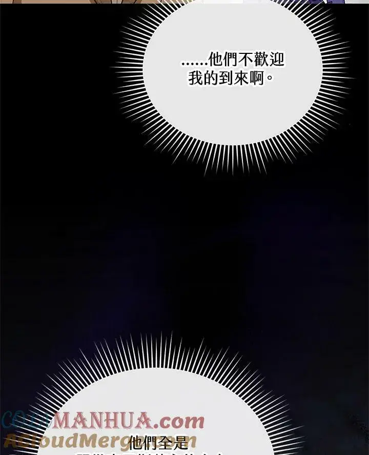 漫画《怀了恶棍的孩子》第10话第41张图