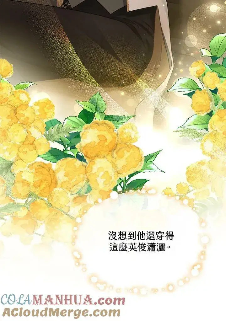 漫画《怀了恶棍的孩子》第10话第5张图