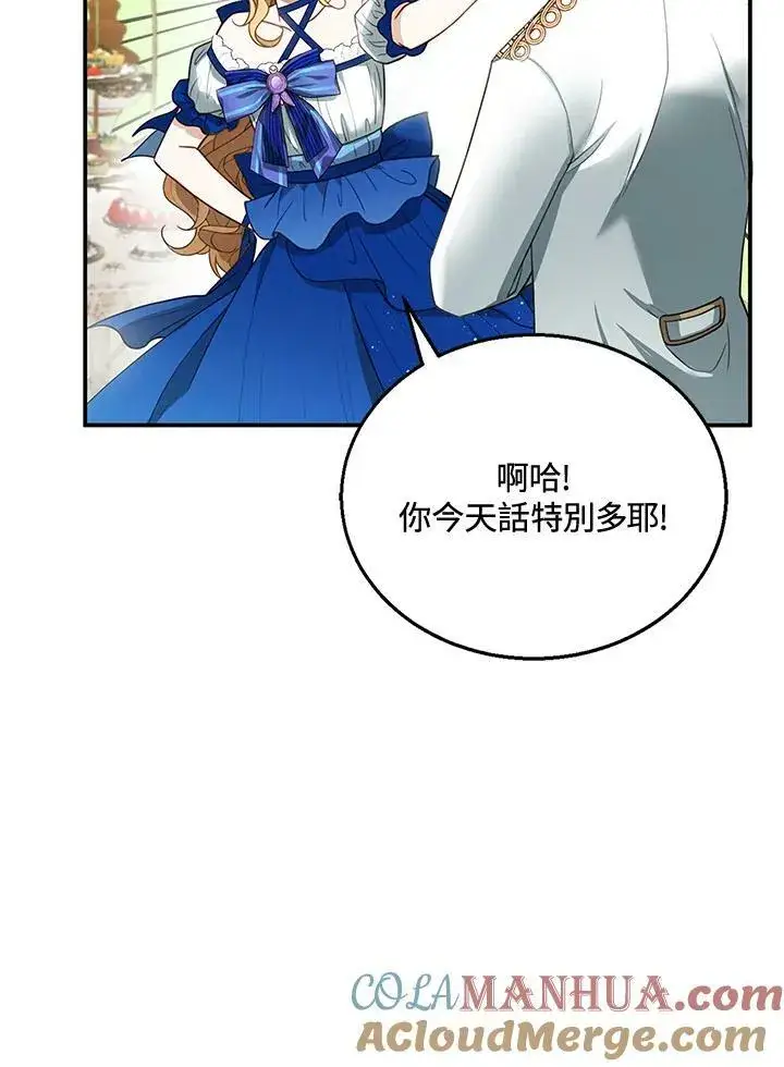 漫画《怀了恶棍的孩子》第10话第53张图