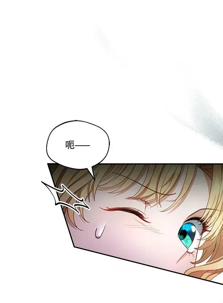 漫画《怀了恶棍的孩子》第10话第55张图