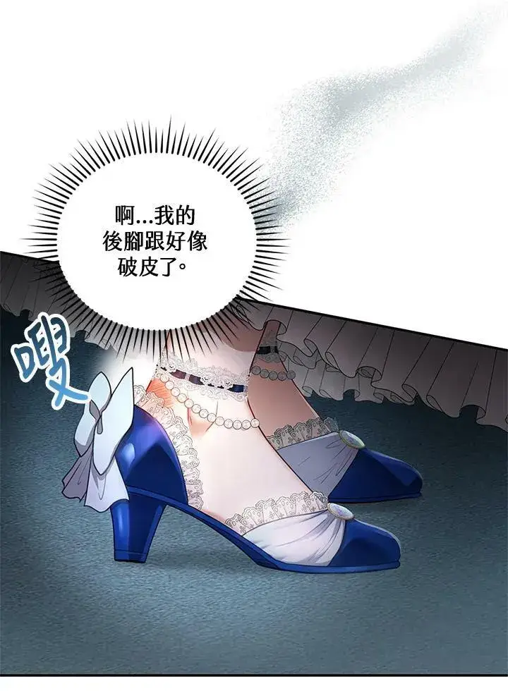 漫画《怀了恶棍的孩子》第10话第56张图