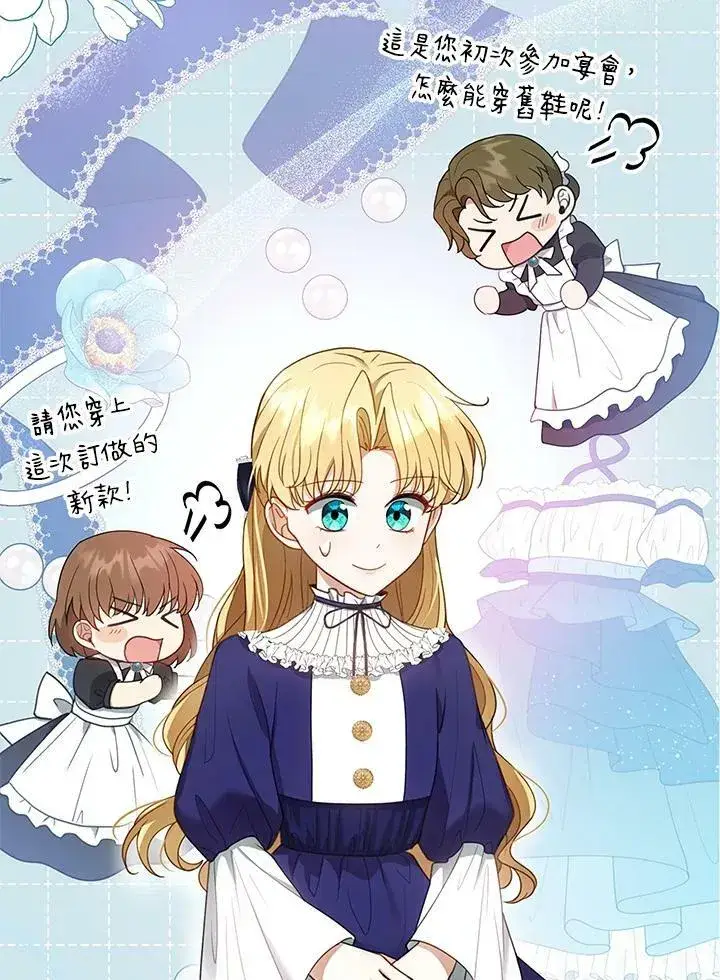 漫画《怀了恶棍的孩子》第10话第58张图