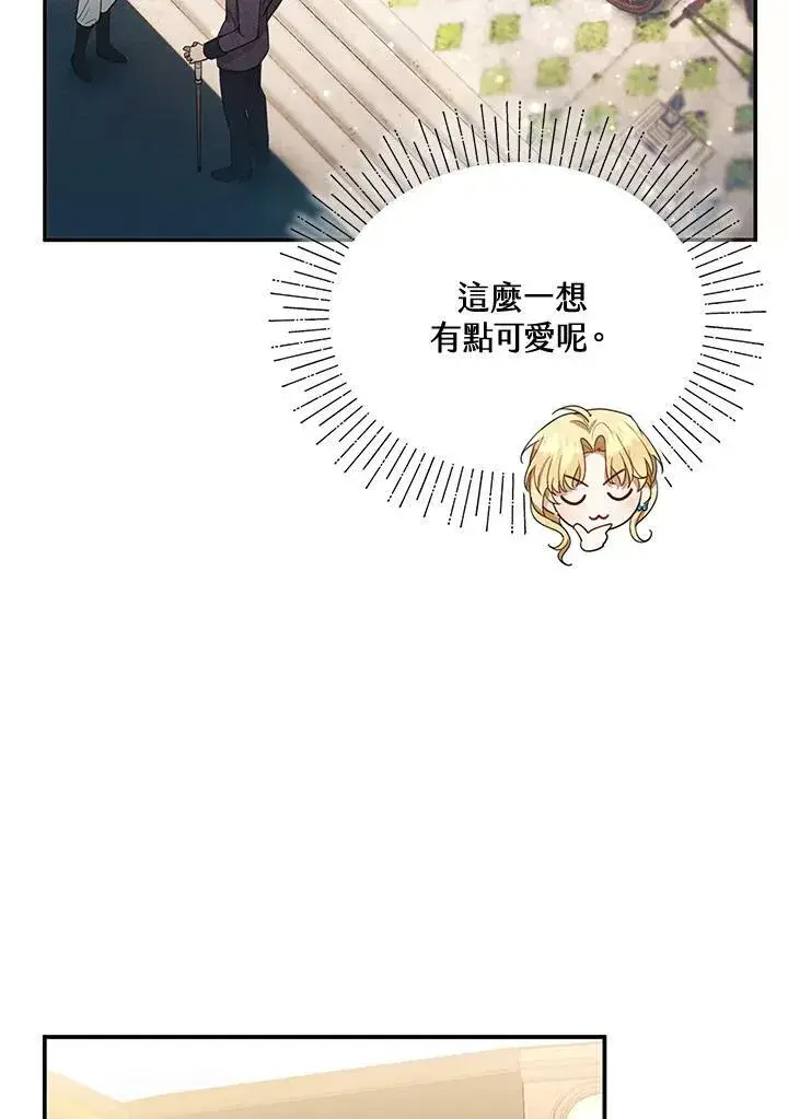 漫画《怀了恶棍的孩子》第10话第7张图
