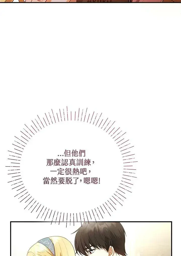漫画《怀了恶棍的孩子》第11话第10张图