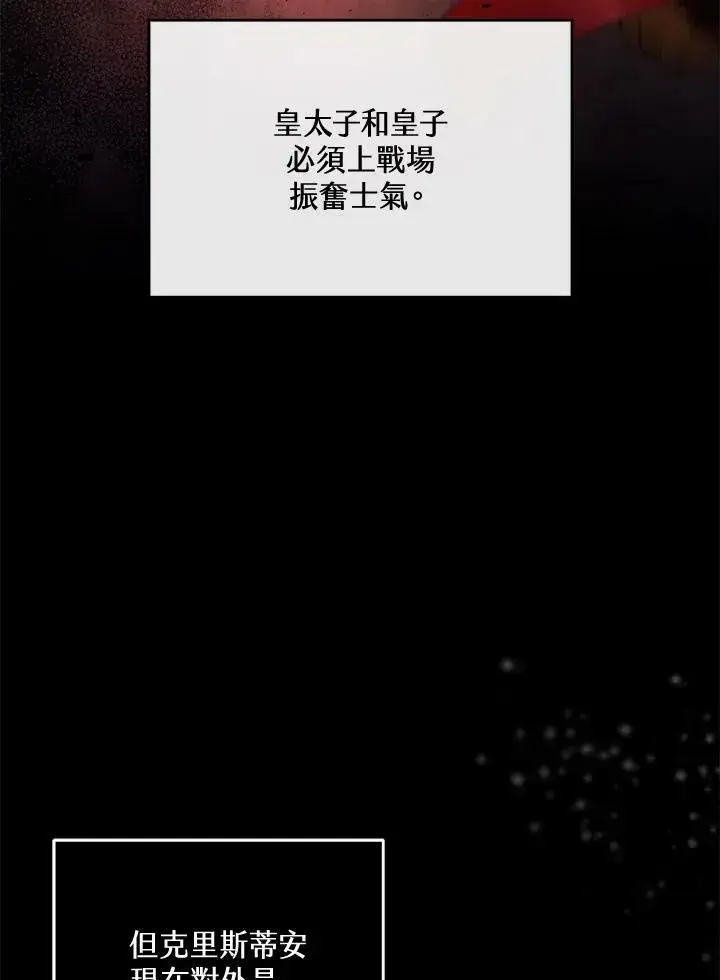 漫画《怀了恶棍的孩子》第11话第107张图