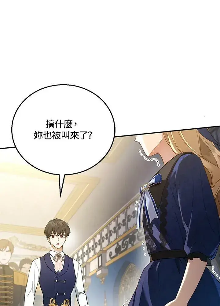 漫画《怀了恶棍的孩子》第11话第124张图