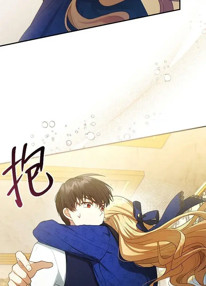 漫画《怀了恶棍的孩子》第11话第130张图