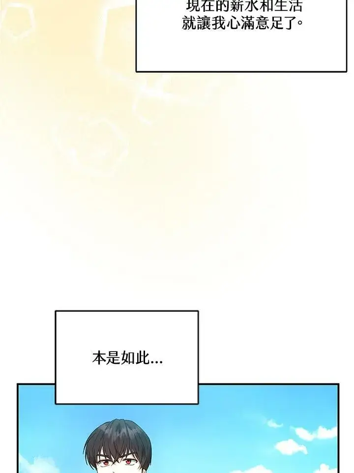 漫画《怀了恶棍的孩子》第11话第27张图