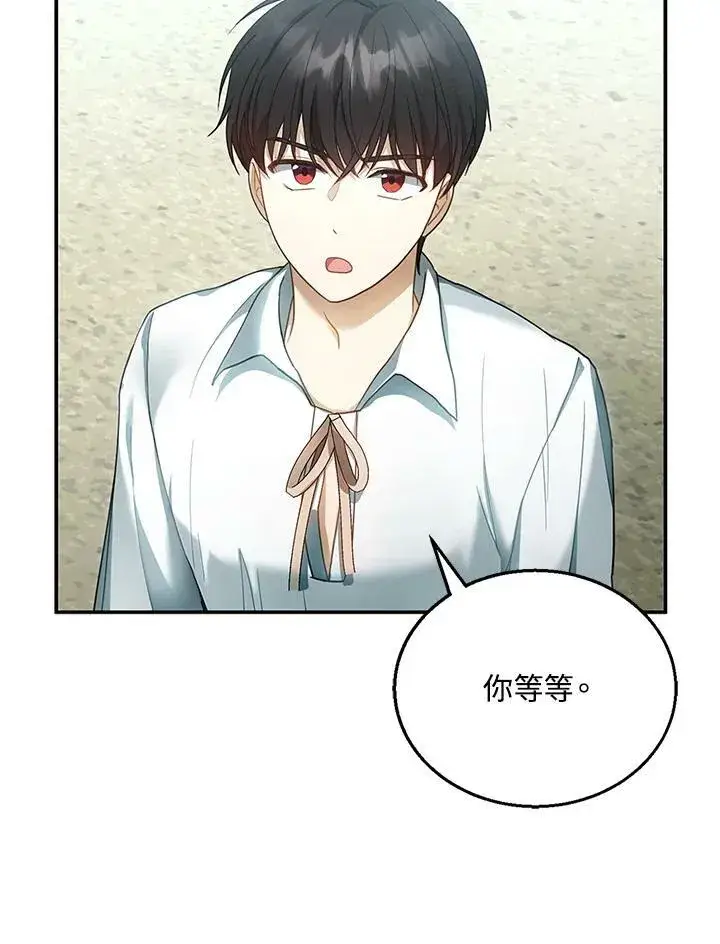 漫画《怀了恶棍的孩子》第11话第32张图