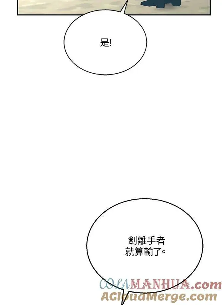 漫画《怀了恶棍的孩子》第11话第37张图