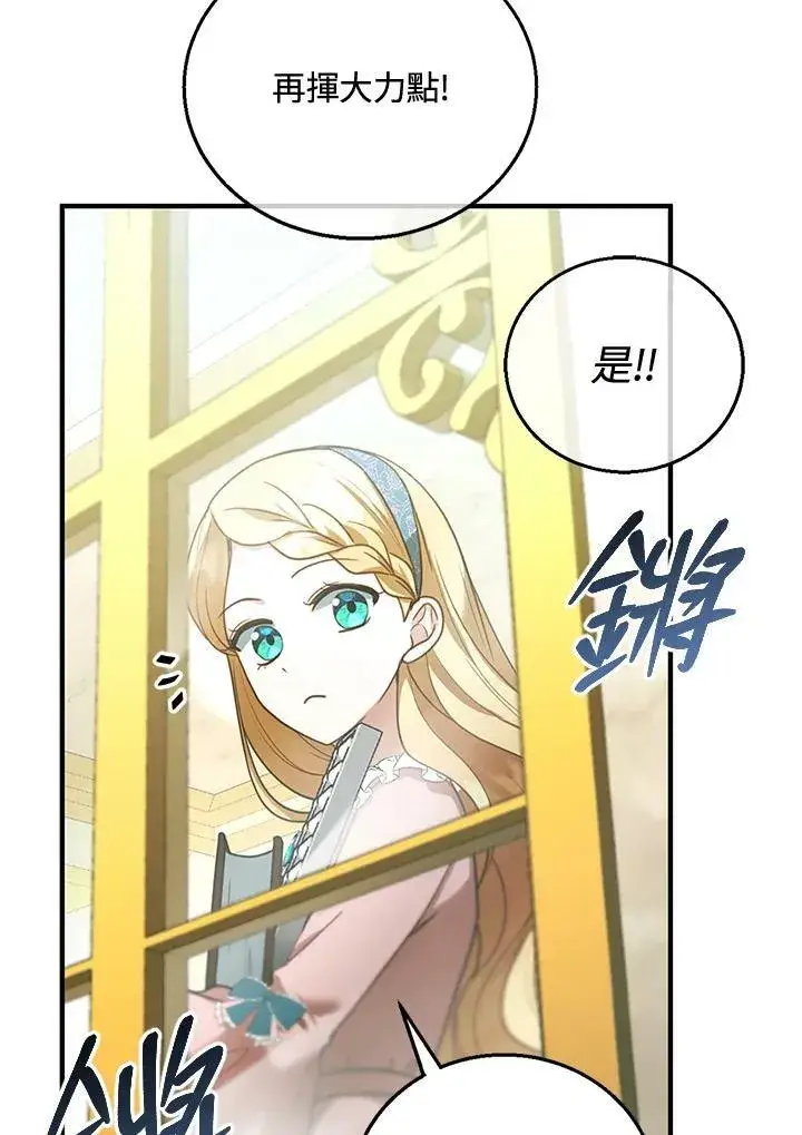 漫画《怀了恶棍的孩子》第11话第4张图