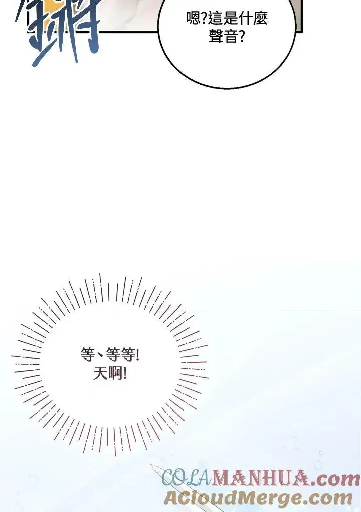 漫画《怀了恶棍的孩子》第11话第5张图