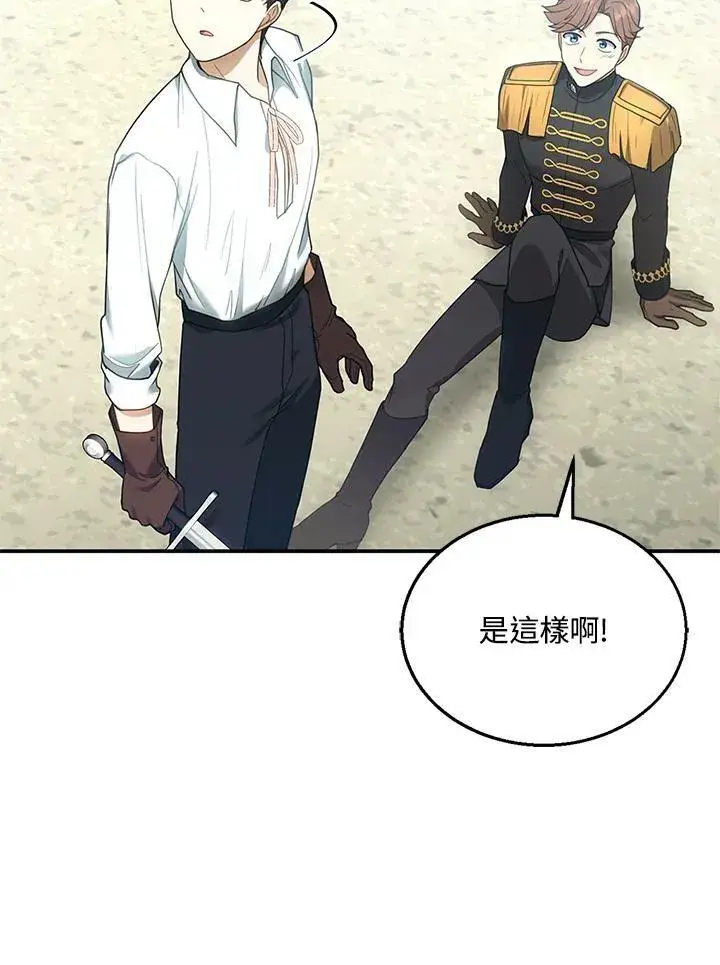 漫画《怀了恶棍的孩子》第11话第55张图