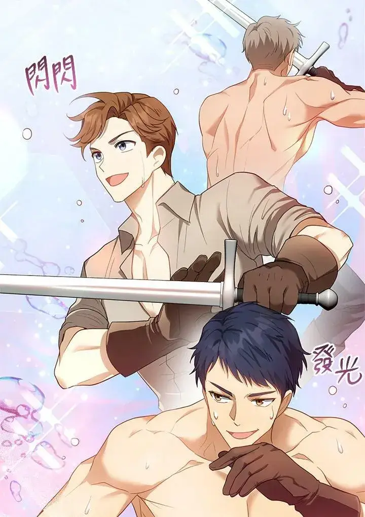 漫画《怀了恶棍的孩子》第11话第6张图