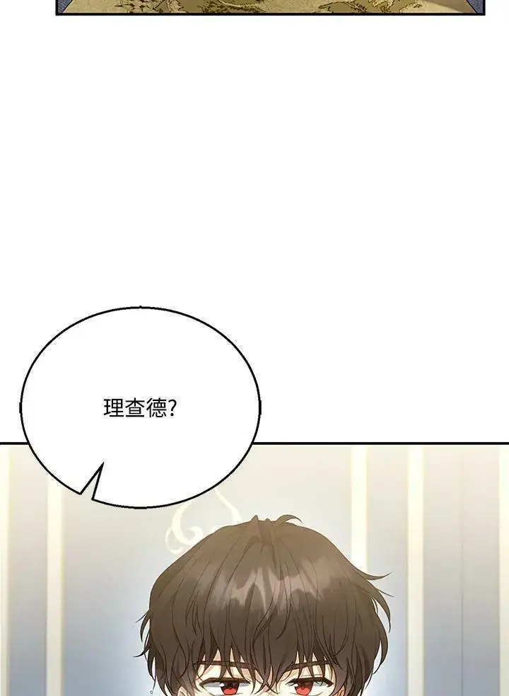 漫画《怀了恶棍的孩子》第11话第67张图