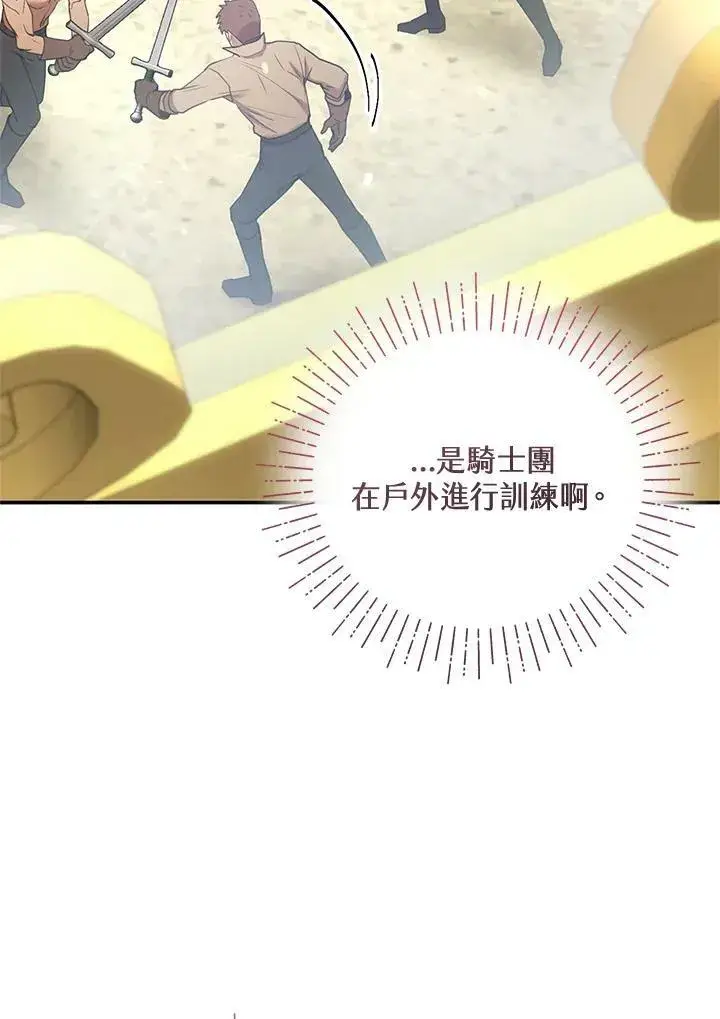 漫画《怀了恶棍的孩子》第11话第8张图