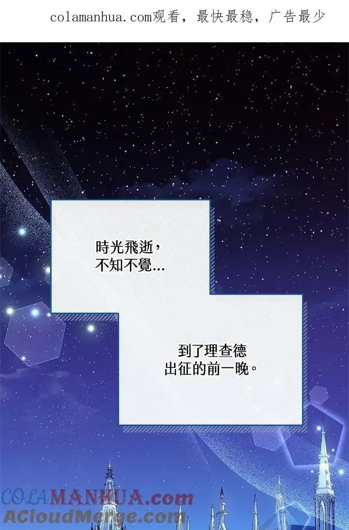 《怀了恶棍的孩子》第12话图128