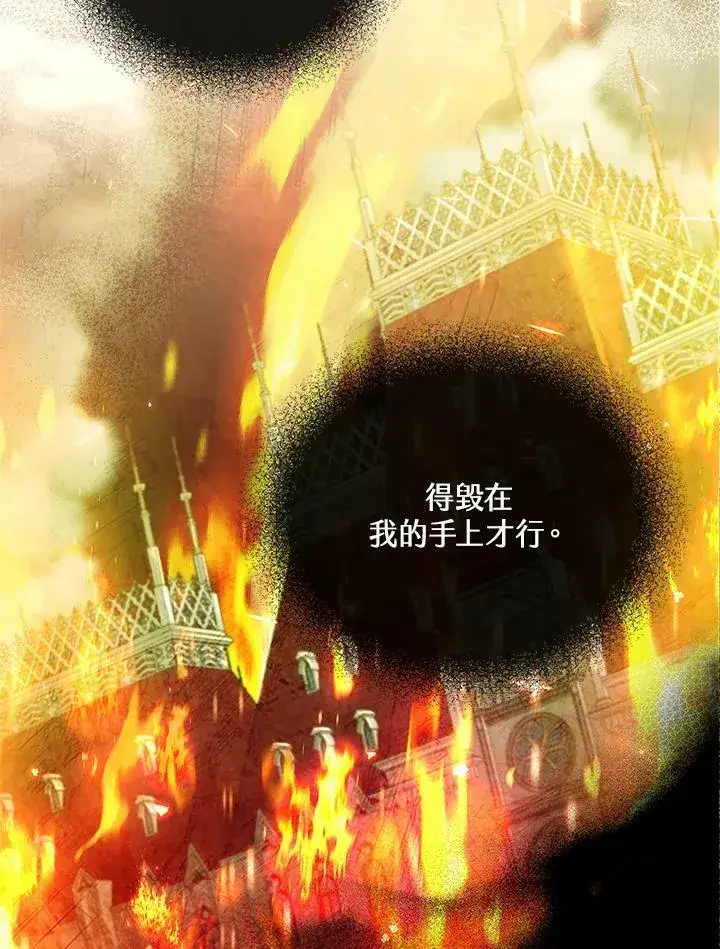 《怀了恶棍的孩子》第12话图18