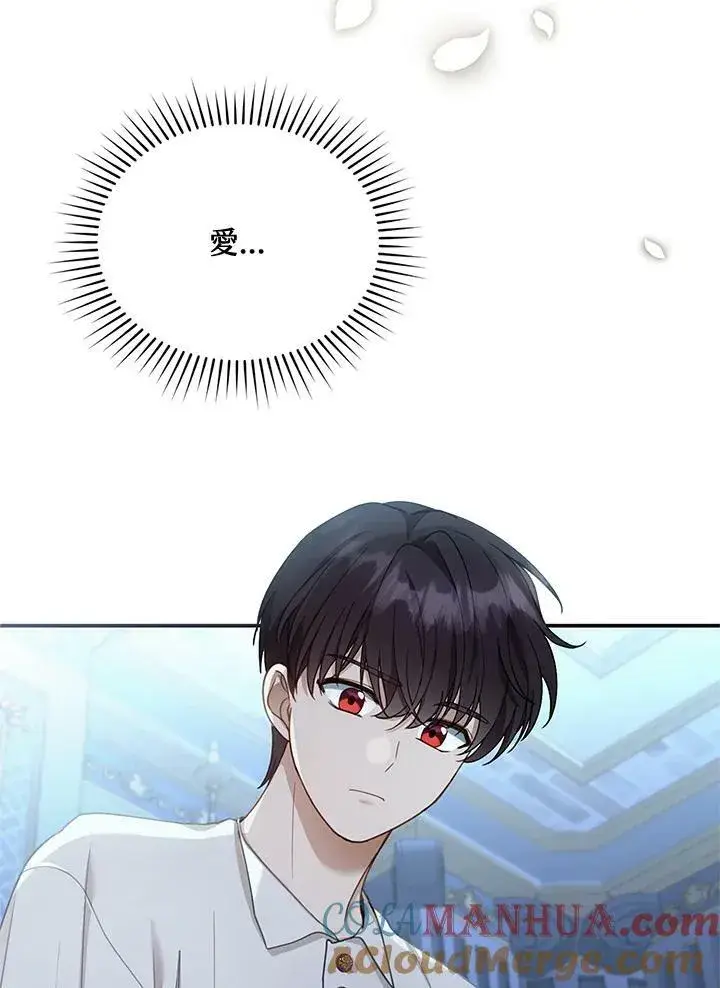 《怀了恶棍的孩子》第12话图45