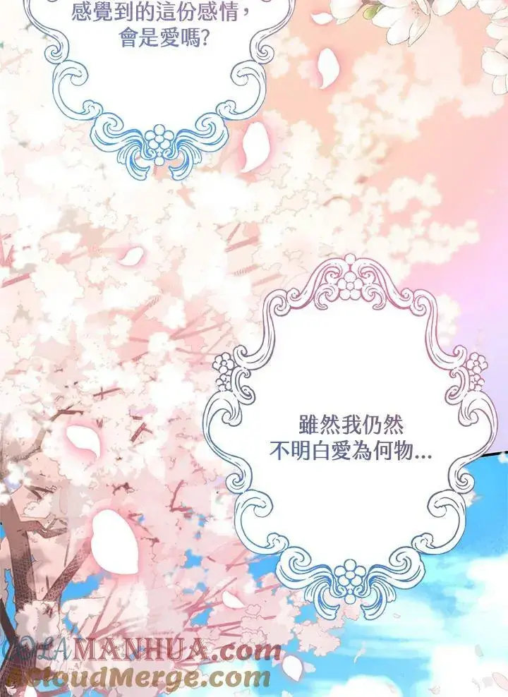 《怀了恶棍的孩子》第12话图53