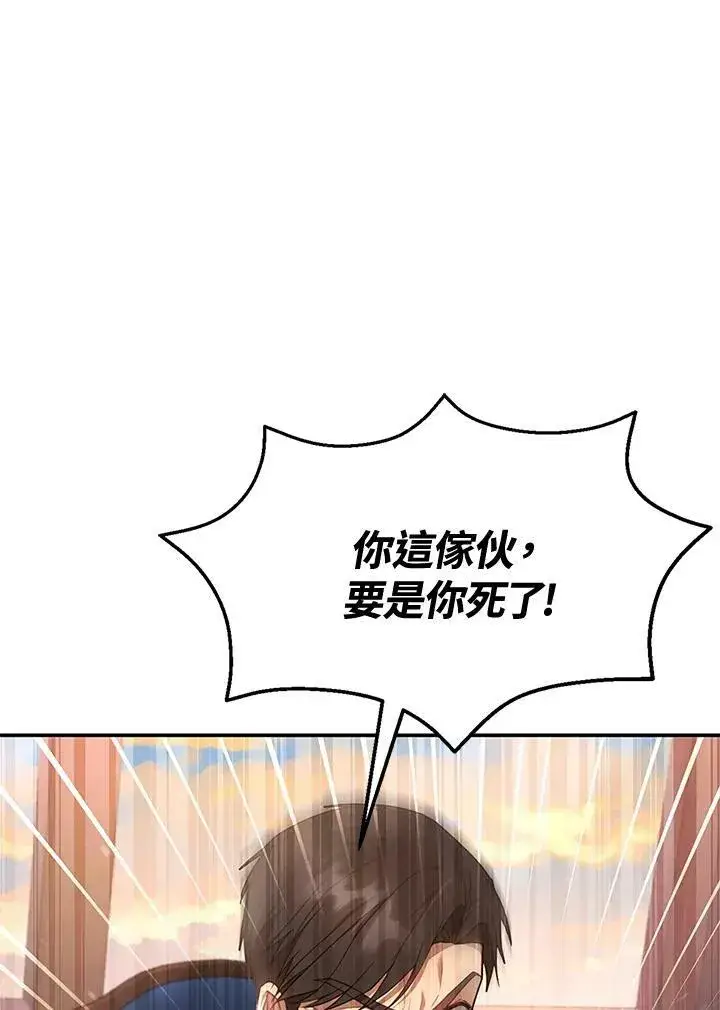 《怀了恶棍的孩子》第12话图6