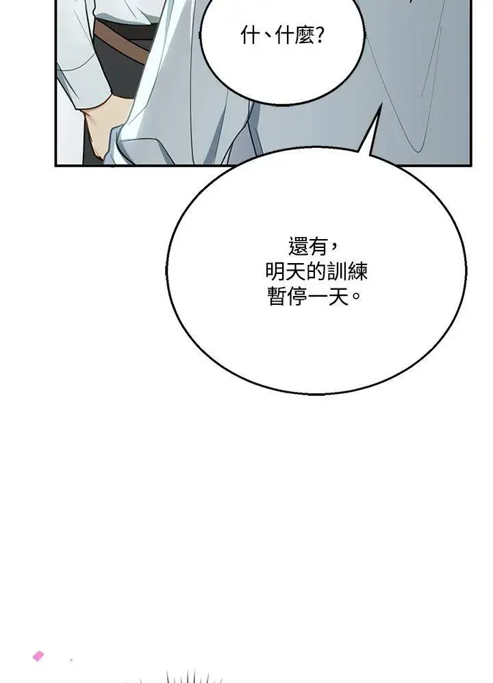 《怀了恶棍的孩子》第12话图98
