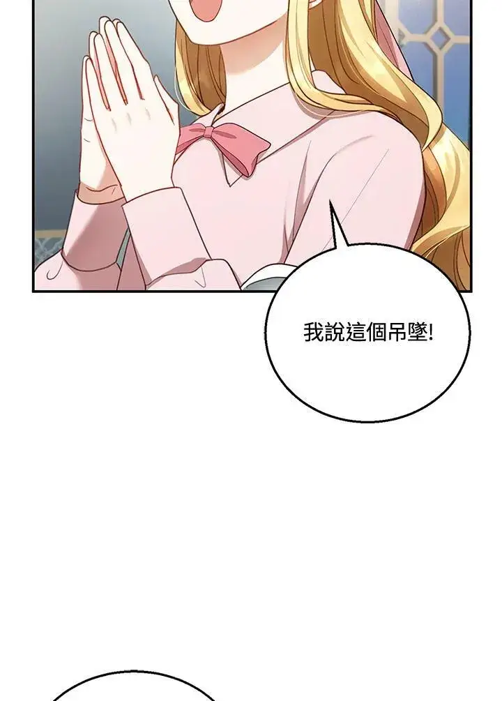 漫画《怀了恶棍的孩子》第13话第10张图