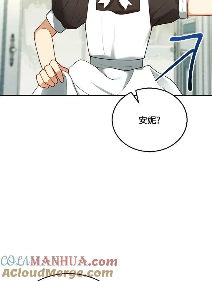 漫画《怀了恶棍的孩子》第13话第101张图