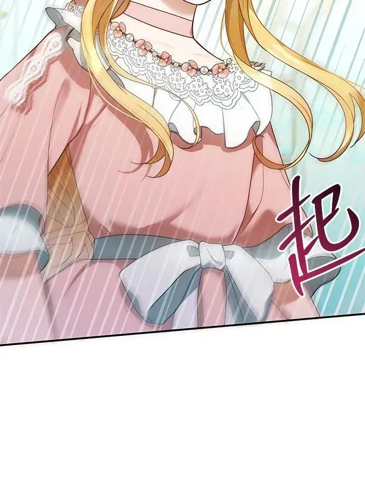 漫画《怀了恶棍的孩子》第13话第104张图