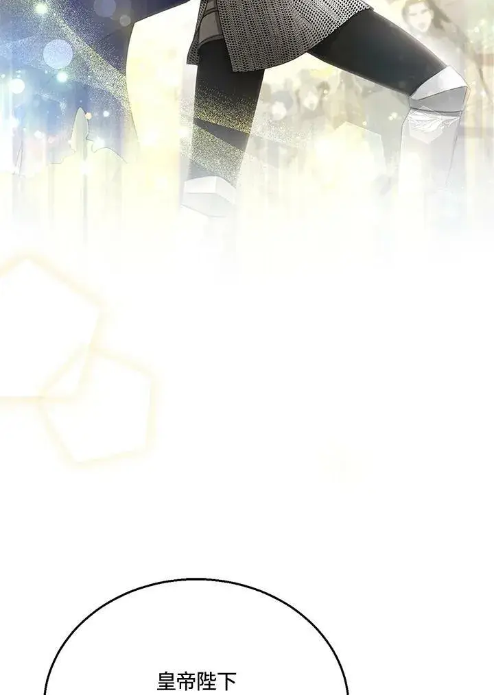 漫画《怀了恶棍的孩子》第13话第108张图