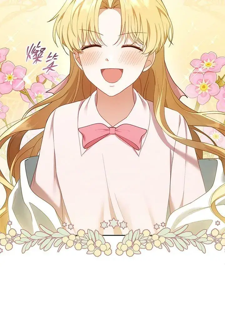 漫画《怀了恶棍的孩子》第13话第22张图
