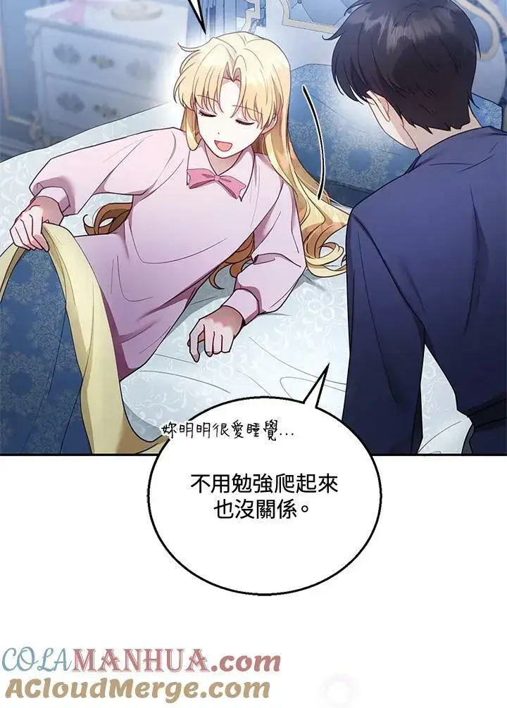 漫画《怀了恶棍的孩子》第13话第25张图