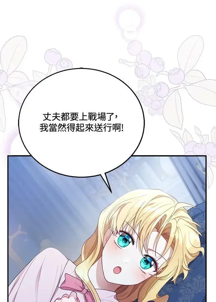 漫画《怀了恶棍的孩子》第13话第26张图