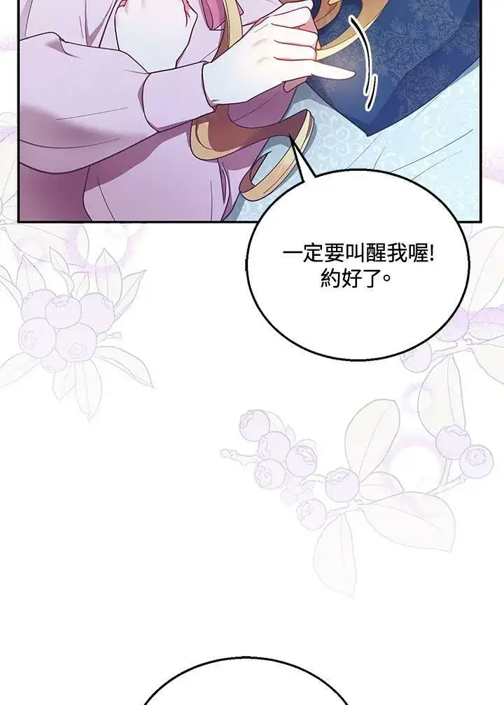漫画《怀了恶棍的孩子》第13话第27张图