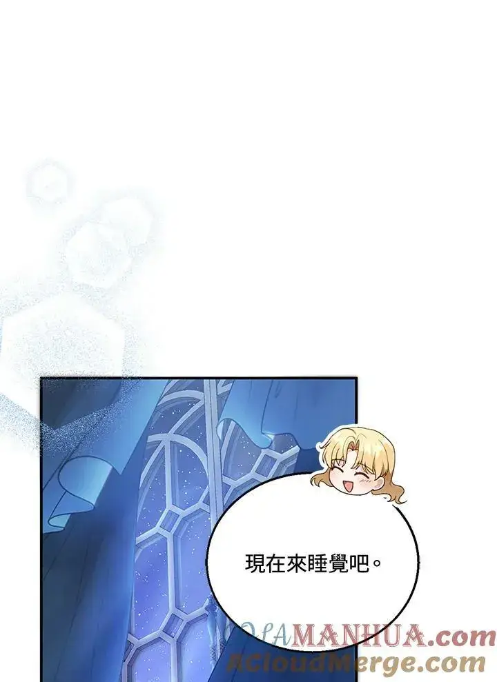 漫画《怀了恶棍的孩子》第13话第29张图