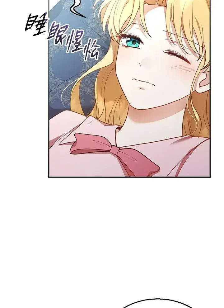 漫画《怀了恶棍的孩子》第13话第39张图