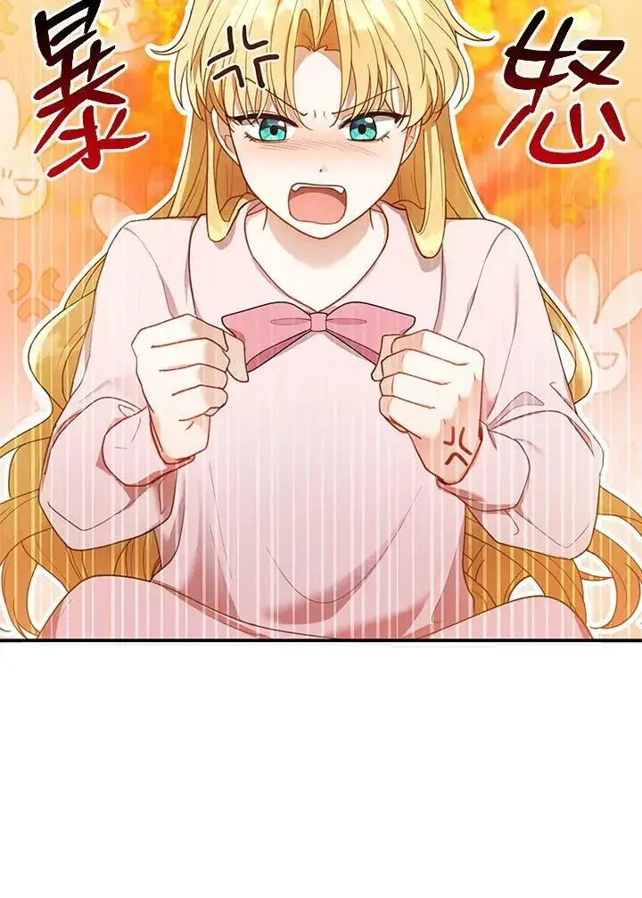 漫画《怀了恶棍的孩子》第13话第47张图