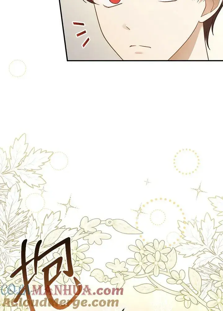漫画《怀了恶棍的孩子》第13话第5张图