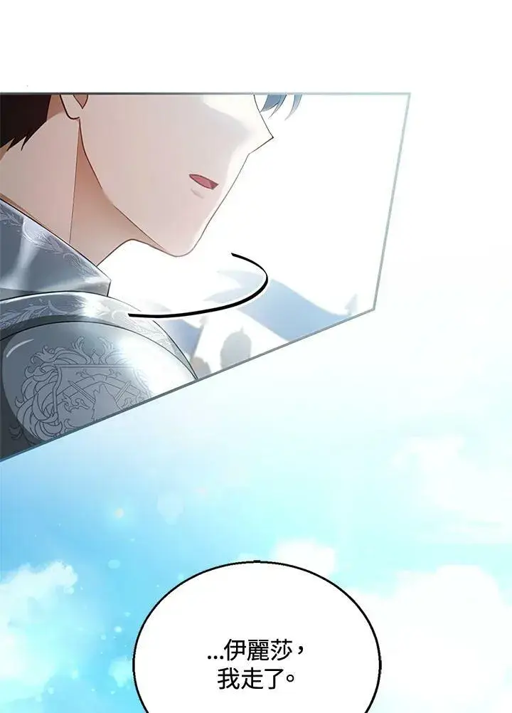 漫画《怀了恶棍的孩子》第13话第55张图