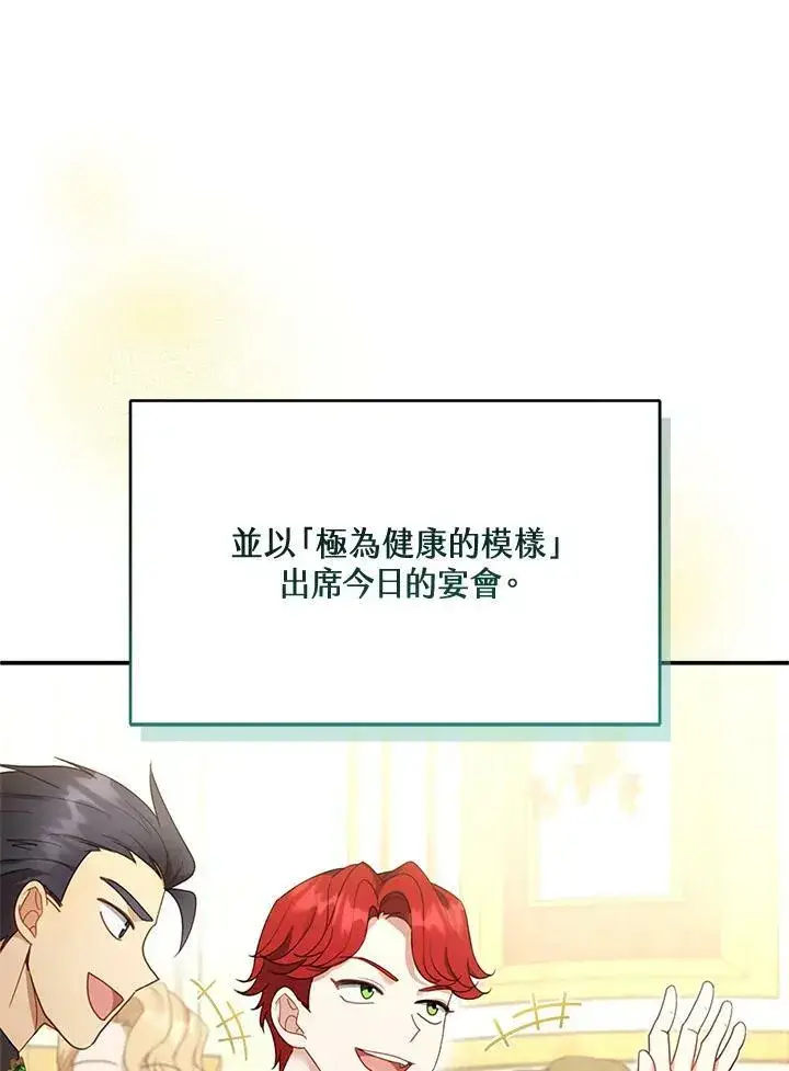 《怀了恶棍的孩子》第14话图10